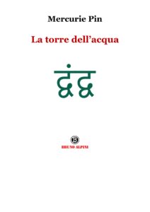 la torre dell'acqua